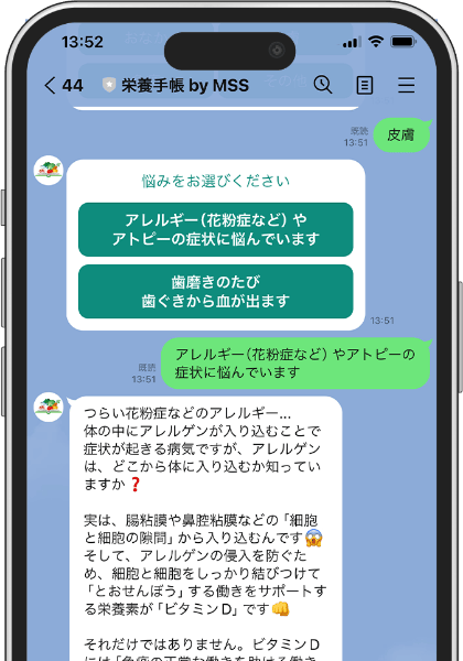 栄養で解決！？Q&Aスクリーンショット